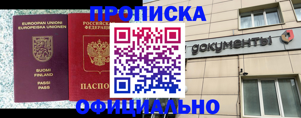 миграционный учет в Королёве