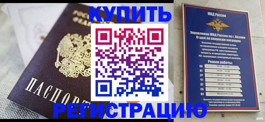 прописка поиск в Королёве