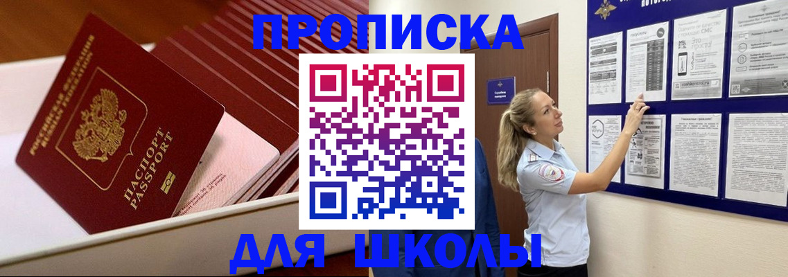 временная регистрация поиск в Королёве
