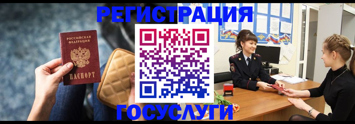 временная регистрация гарантия в Королёве